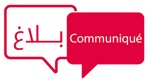 بلاغ حول توقيت شهر رمضان الكريم